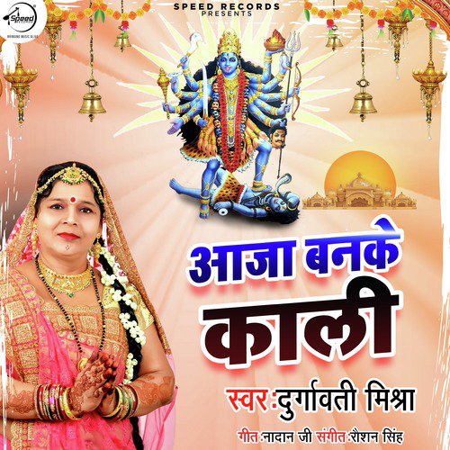 Durgavati Mishra Songs MP3 Download